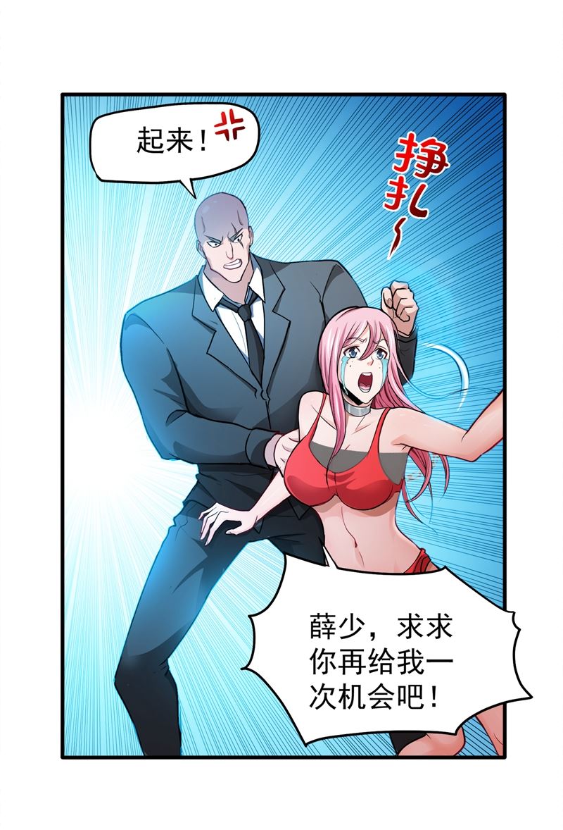 最强神医混都市韩漫全集-第74话 这修罗场谁扛得住！无删减无遮挡章节图片 