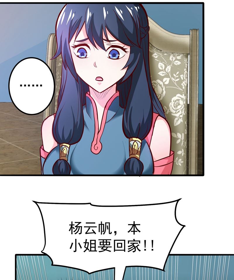 最强神医混都市韩漫全集-第74话 这修罗场谁扛得住！无删减无遮挡章节图片 