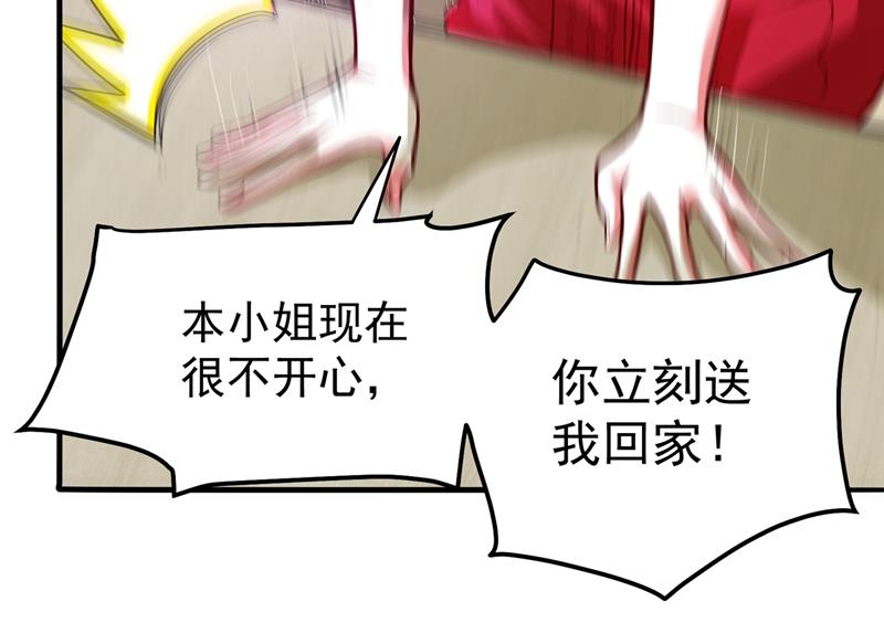 最强神医混都市韩漫全集-第74话 这修罗场谁扛得住！无删减无遮挡章节图片 