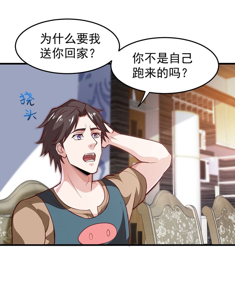 最强神医混都市韩漫全集-第74话 这修罗场谁扛得住！无删减无遮挡章节图片 