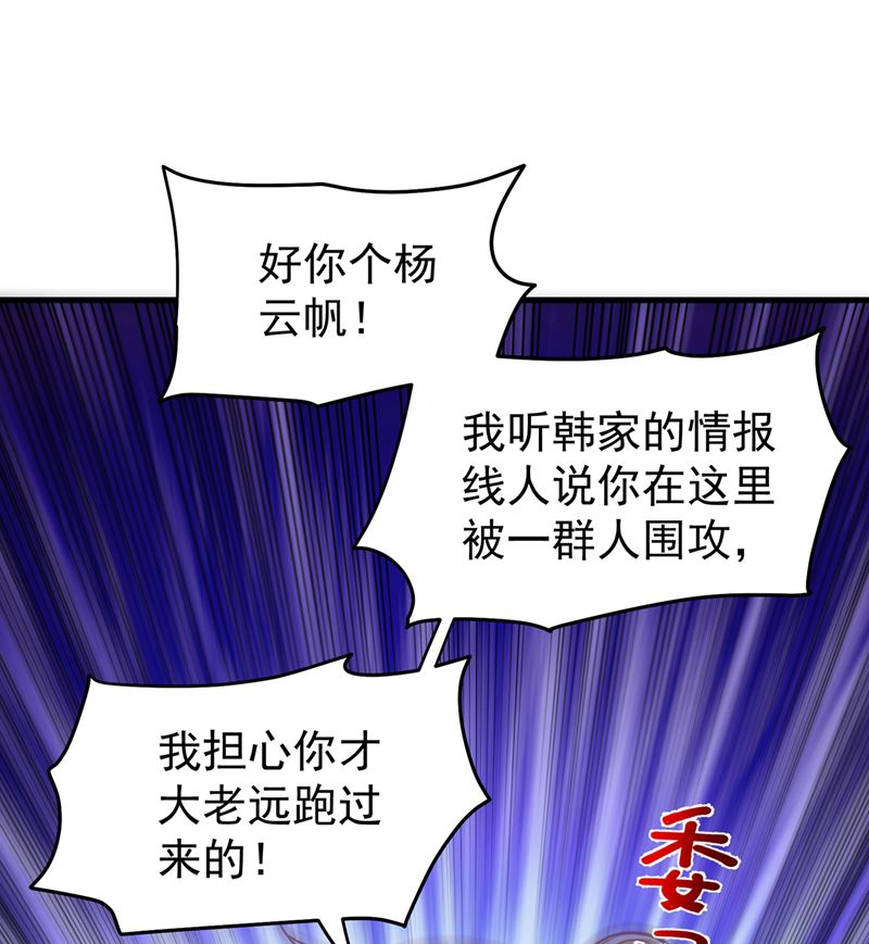最强神医混都市韩漫全集-第74话 这修罗场谁扛得住！无删减无遮挡章节图片 