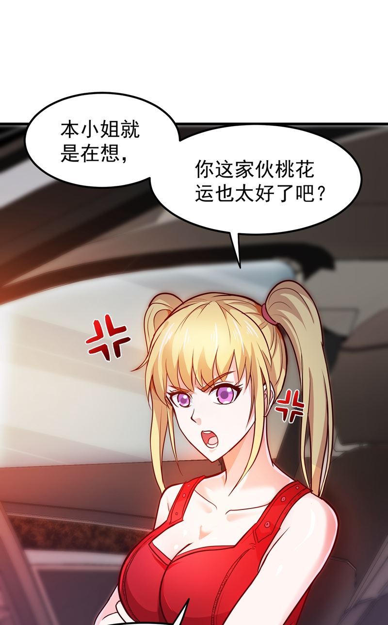 最强神医混都市韩漫全集-第75话 火不大怎么烧死人？无删减无遮挡章节图片 