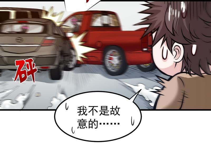 最强神医混都市韩漫全集-第75话 火不大怎么烧死人？无删减无遮挡章节图片 