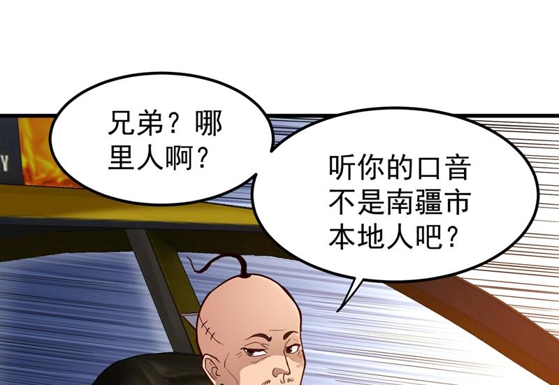 最强神医混都市韩漫全集-第75话 火不大怎么烧死人？无删减无遮挡章节图片 
