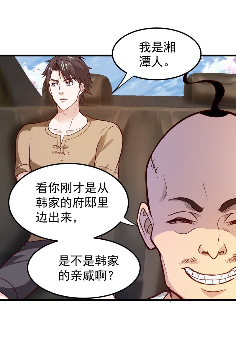 最强神医混都市韩漫全集-第75话 火不大怎么烧死人？无删减无遮挡章节图片 