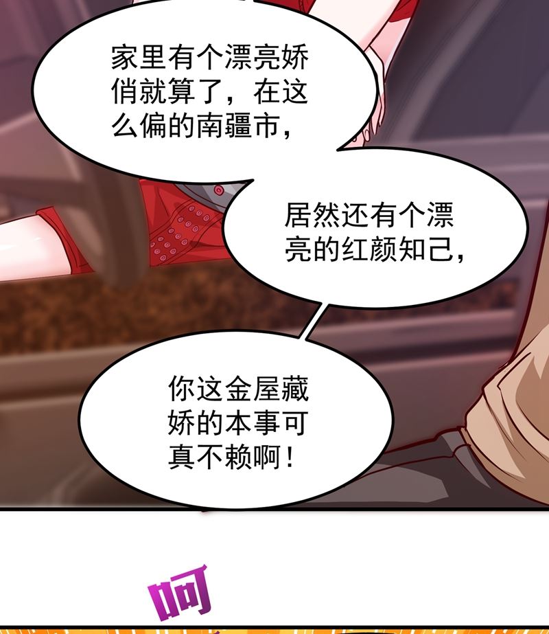 最强神医混都市韩漫全集-第75话 火不大怎么烧死人？无删减无遮挡章节图片 