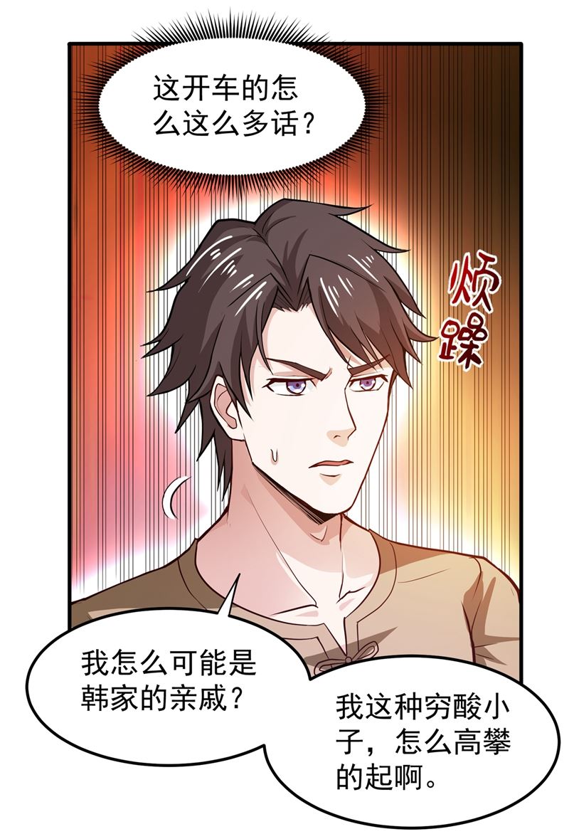 最强神医混都市韩漫全集-第75话 火不大怎么烧死人？无删减无遮挡章节图片 