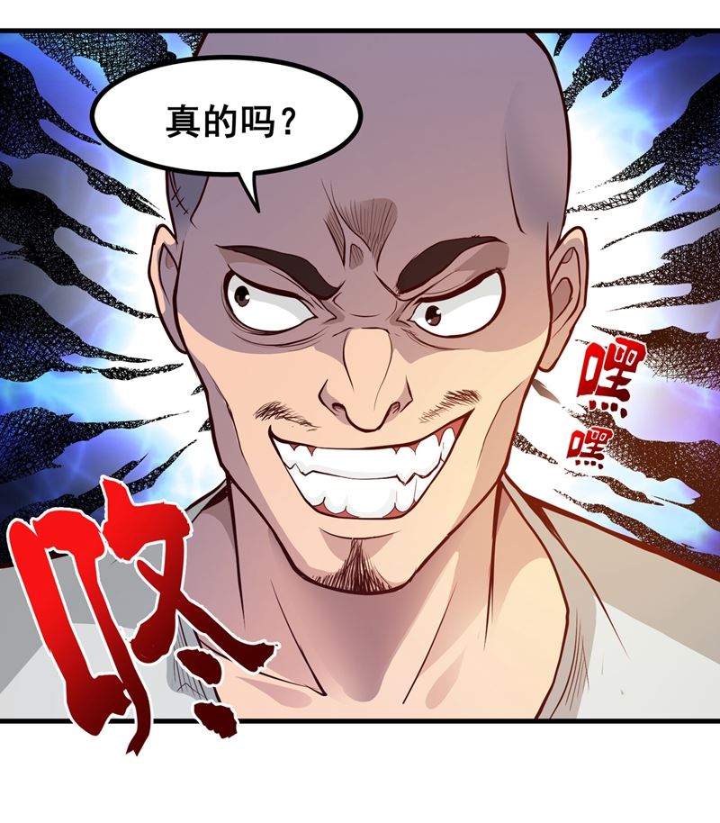 最强神医混都市韩漫全集-第75话 火不大怎么烧死人？无删减无遮挡章节图片 