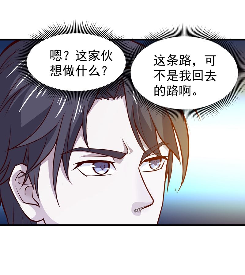 最强神医混都市韩漫全集-第75话 火不大怎么烧死人？无删减无遮挡章节图片 