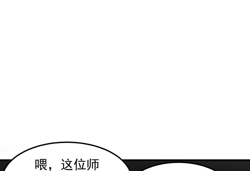 最强神医混都市韩漫全集-第75话 火不大怎么烧死人？无删减无遮挡章节图片 