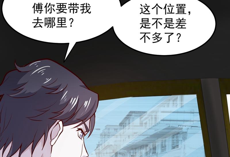 最强神医混都市韩漫全集-第75话 火不大怎么烧死人？无删减无遮挡章节图片 