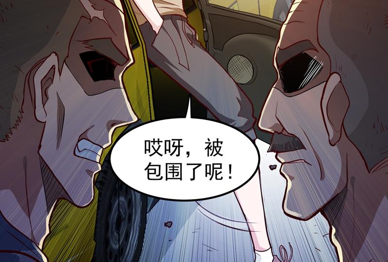 最强神医混都市韩漫全集-第75话 火不大怎么烧死人？无删减无遮挡章节图片 