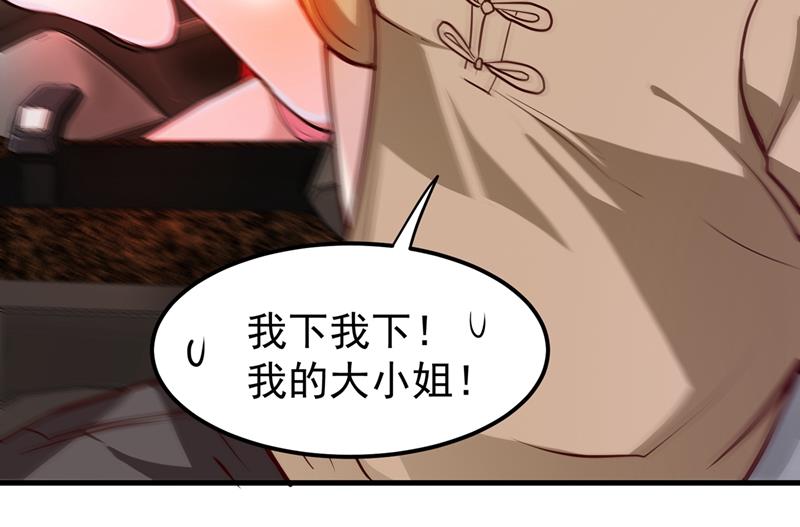 最强神医混都市韩漫全集-第75话 火不大怎么烧死人？无删减无遮挡章节图片 