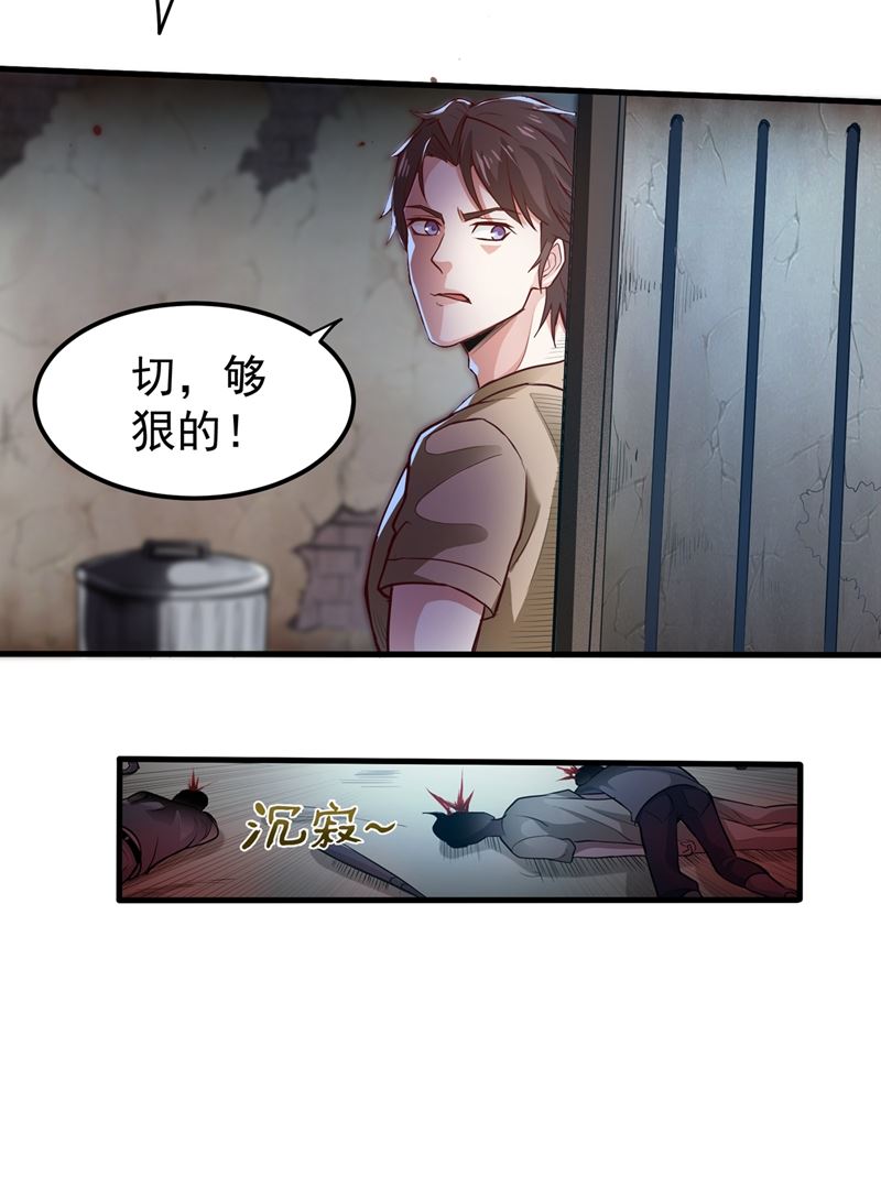 最强神医混都市韩漫全集-第76话 居然被包围了呢！无删减无遮挡章节图片 