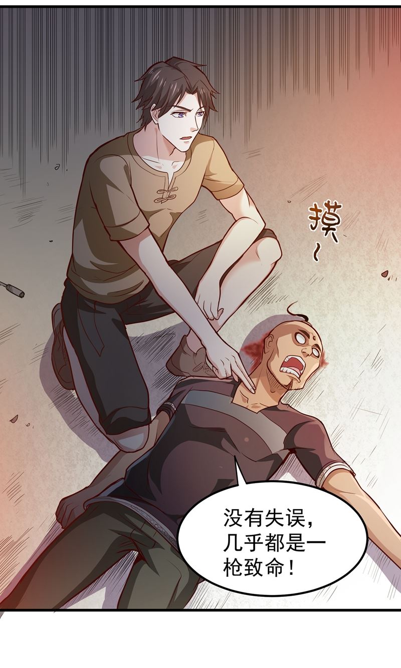 最强神医混都市韩漫全集-第76话 居然被包围了呢！无删减无遮挡章节图片 