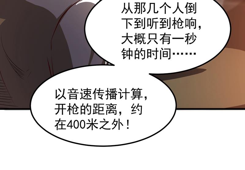 最强神医混都市韩漫全集-第76话 居然被包围了呢！无删减无遮挡章节图片 