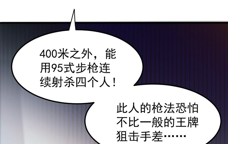 最强神医混都市韩漫全集-第76话 居然被包围了呢！无删减无遮挡章节图片 