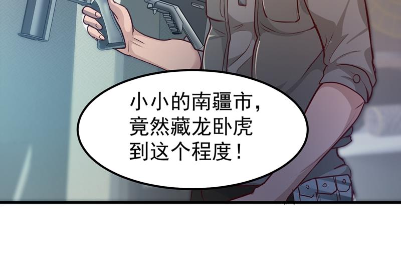 最强神医混都市韩漫全集-第76话 居然被包围了呢！无删减无遮挡章节图片 