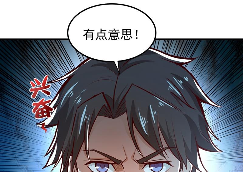 最强神医混都市韩漫全集-第76话 居然被包围了呢！无删减无遮挡章节图片 