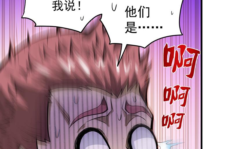 最强神医混都市韩漫全集-第76话 居然被包围了呢！无删减无遮挡章节图片 
