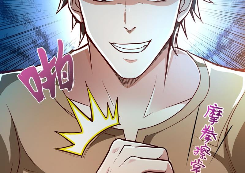 最强神医混都市韩漫全集-第76话 居然被包围了呢！无删减无遮挡章节图片 