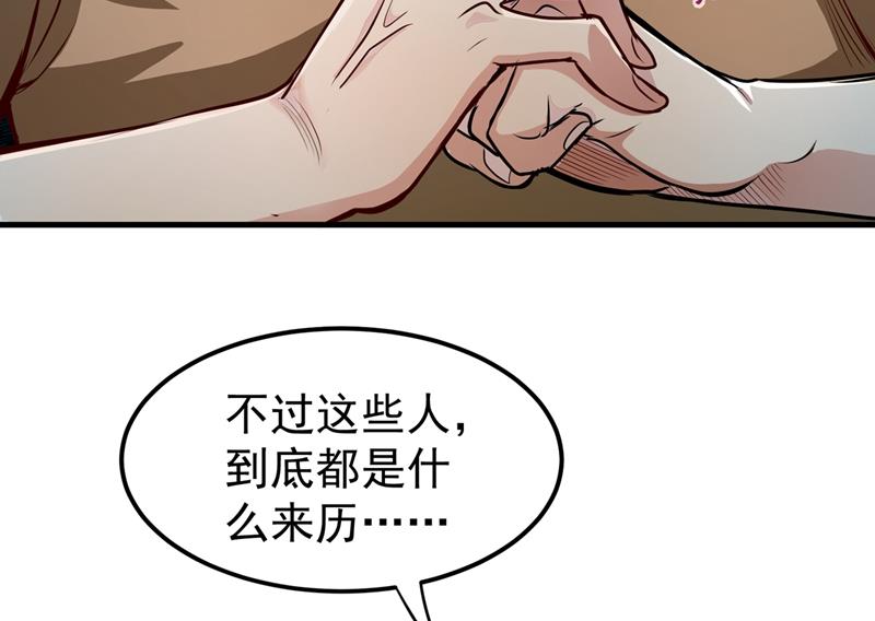 最强神医混都市韩漫全集-第76话 居然被包围了呢！无删减无遮挡章节图片 