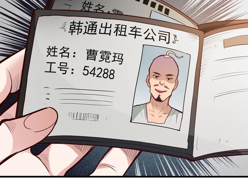 最强神医混都市韩漫全集-第76话 居然被包围了呢！无删减无遮挡章节图片 