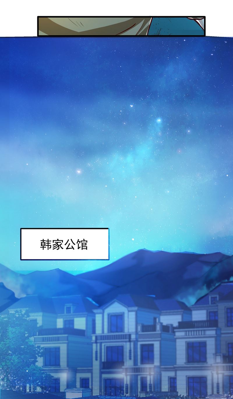 最强神医混都市韩漫全集-第76话 居然被包围了呢！无删减无遮挡章节图片 