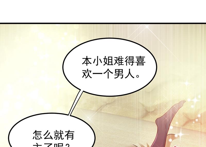 最强神医混都市韩漫全集-第76话 居然被包围了呢！无删减无遮挡章节图片 