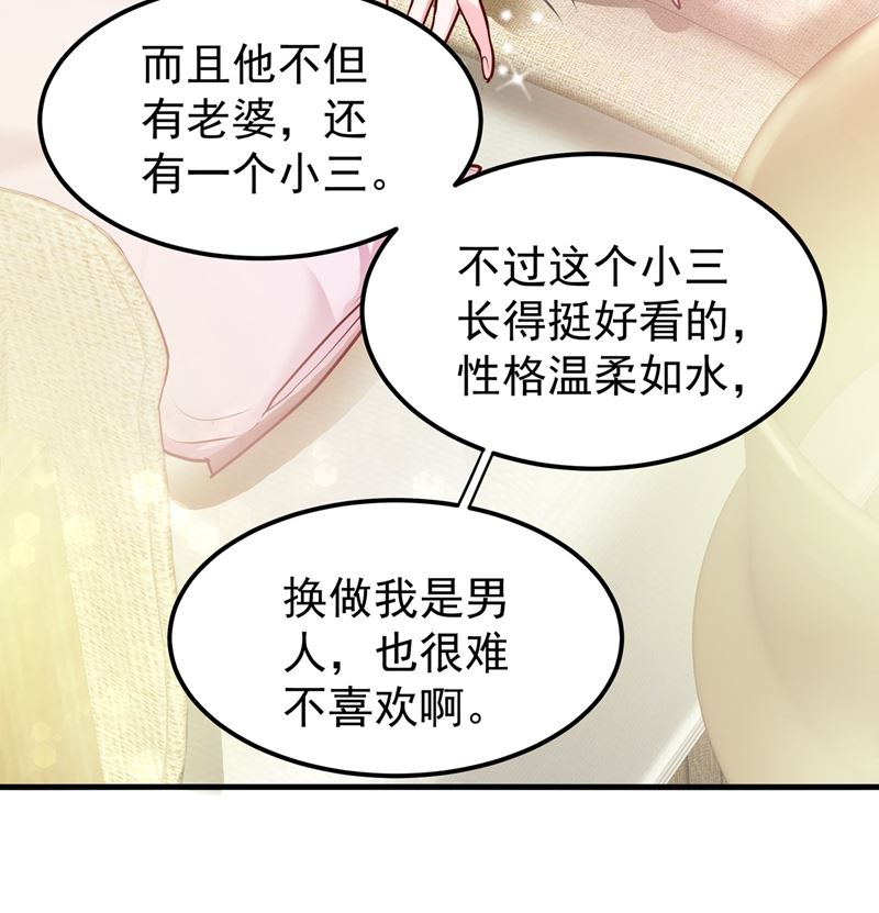 最强神医混都市韩漫全集-第76话 居然被包围了呢！无删减无遮挡章节图片 