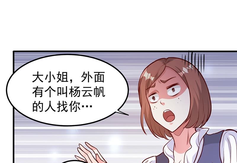 最强神医混都市韩漫全集-第76话 居然被包围了呢！无删减无遮挡章节图片 
