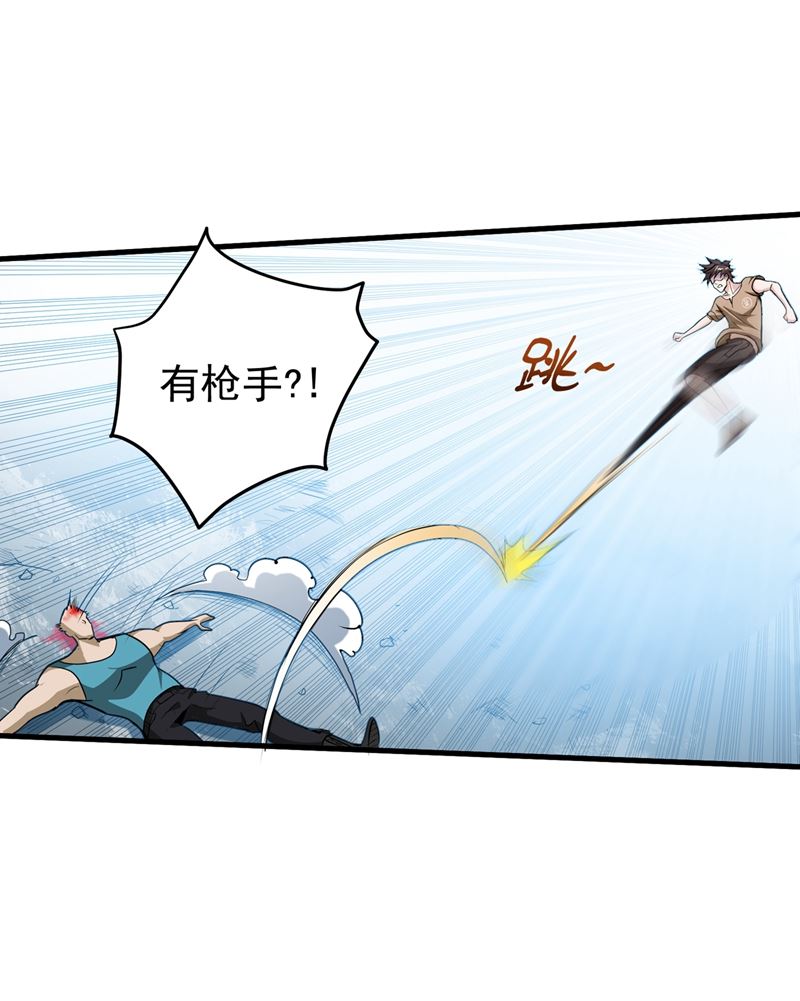 最强神医混都市韩漫全集-第76话 居然被包围了呢！无删减无遮挡章节图片 