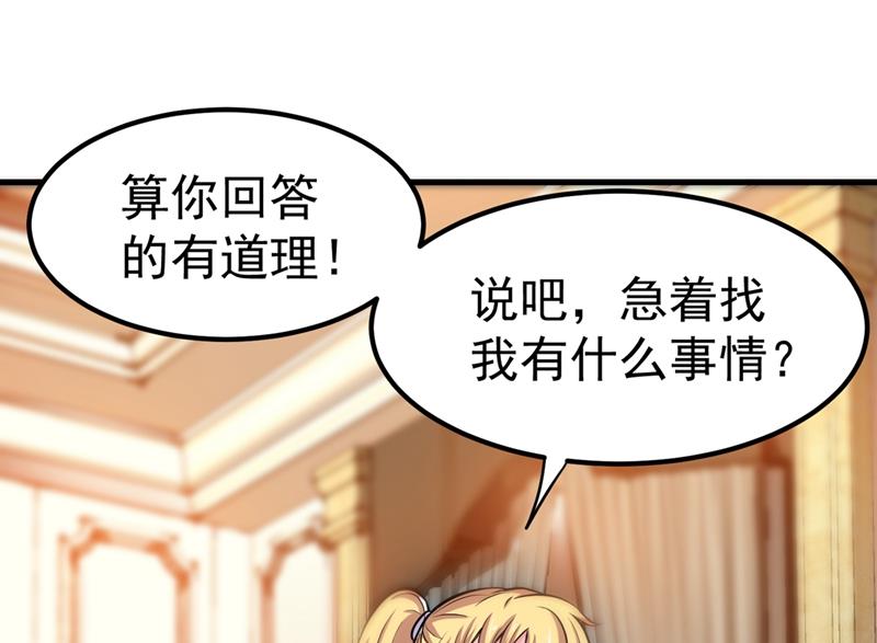 最强神医混都市韩漫全集-第77话 韩琪琪画风突变！无删减无遮挡章节图片 