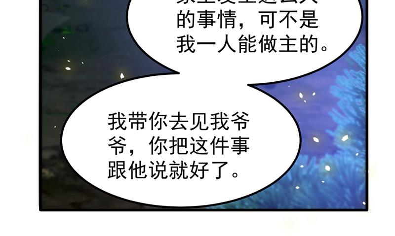最强神医混都市韩漫全集-第77话 韩琪琪画风突变！无删减无遮挡章节图片 