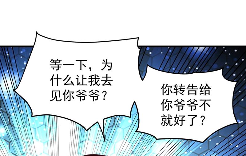 最强神医混都市韩漫全集-第77话 韩琪琪画风突变！无删减无遮挡章节图片 