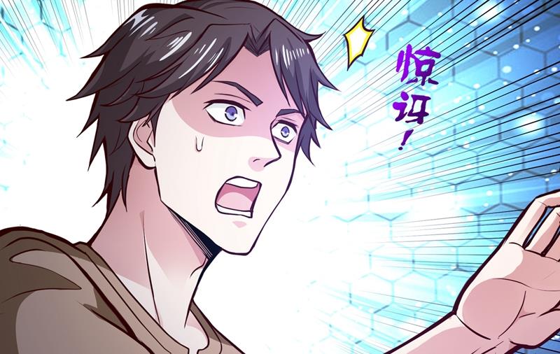 最强神医混都市韩漫全集-第77话 韩琪琪画风突变！无删减无遮挡章节图片 