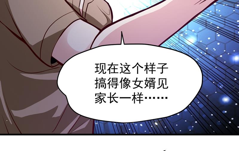 最强神医混都市韩漫全集-第77话 韩琪琪画风突变！无删减无遮挡章节图片 