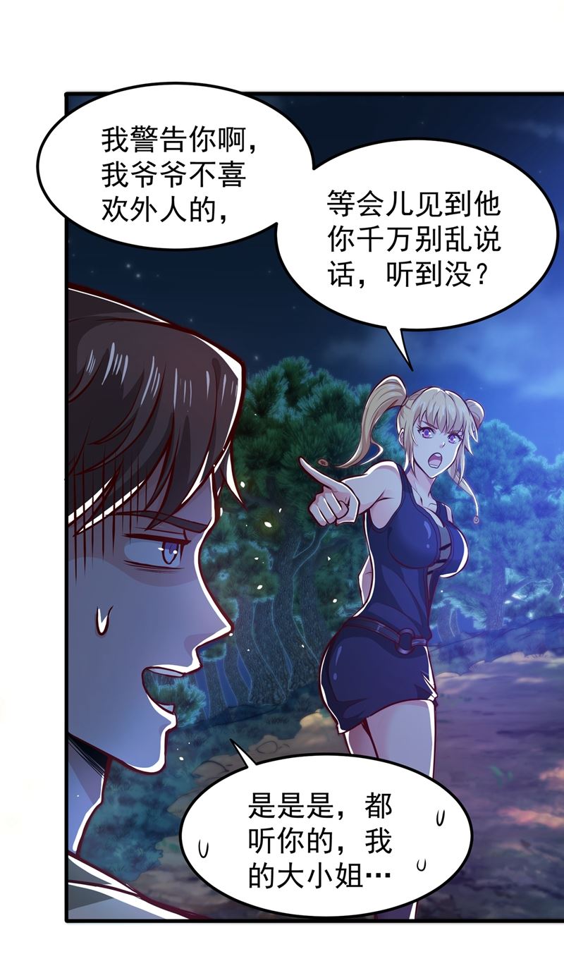 最强神医混都市韩漫全集-第77话 韩琪琪画风突变！无删减无遮挡章节图片 