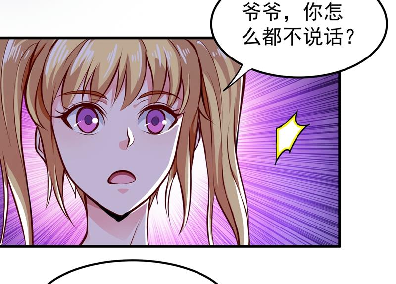 最强神医混都市韩漫全集-第77话 韩琪琪画风突变！无删减无遮挡章节图片 