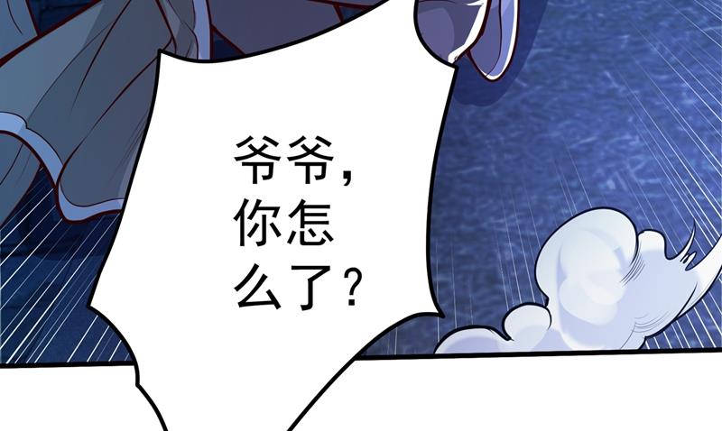 最强神医混都市韩漫全集-第77话 韩琪琪画风突变！无删减无遮挡章节图片 