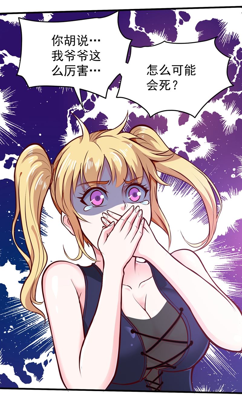 最强神医混都市韩漫全集-第77话 韩琪琪画风突变！无删减无遮挡章节图片 