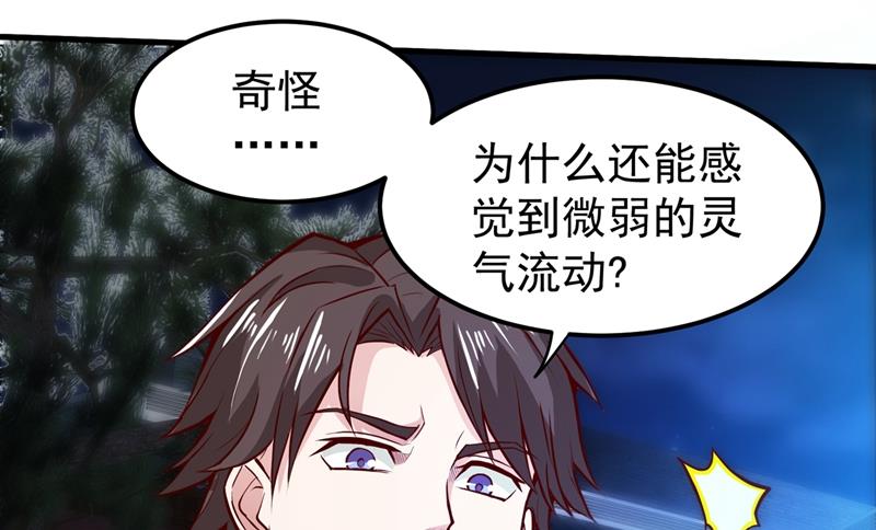 最强神医混都市韩漫全集-第77话 韩琪琪画风突变！无删减无遮挡章节图片 