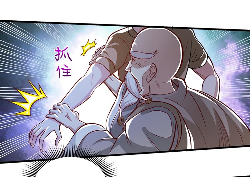 最强神医混都市韩漫全集-第77话 韩琪琪画风突变！无删减无遮挡章节图片 