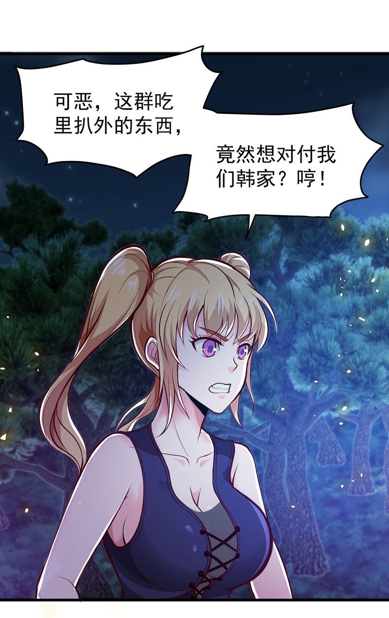 最强神医混都市韩漫全集-第77话 韩琪琪画风突变！无删减无遮挡章节图片 