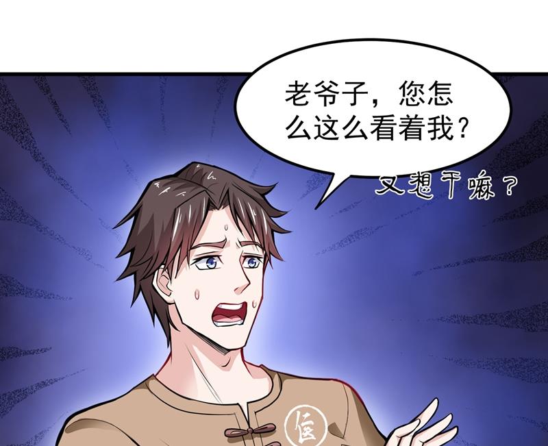 最强神医混都市韩漫全集-第78话 韩老爷子深藏不露无删减无遮挡章节图片 