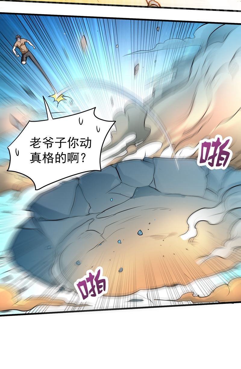 最强神医混都市韩漫全集-第78话 韩老爷子深藏不露无删减无遮挡章节图片 
