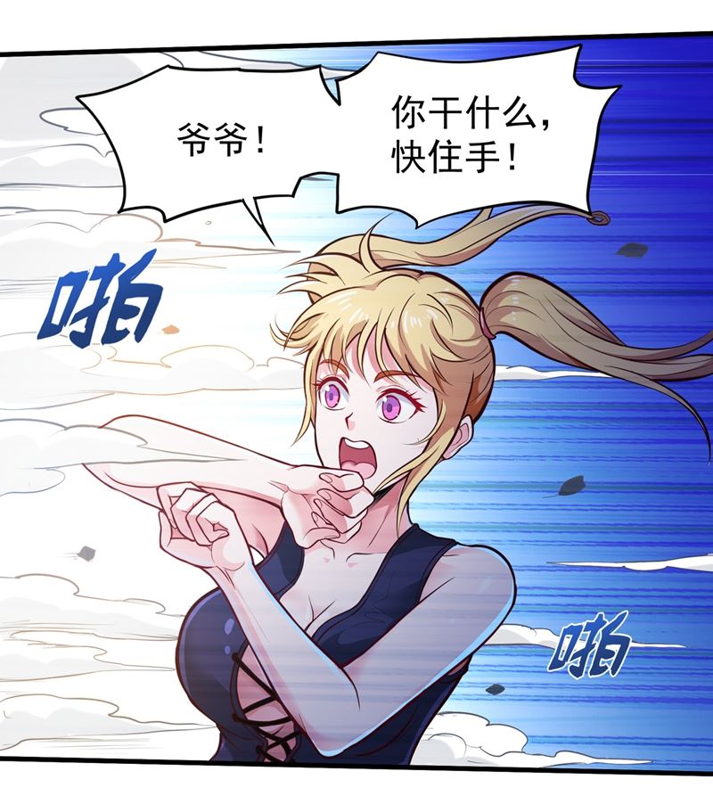 最强神医混都市韩漫全集-第78话 韩老爷子深藏不露无删减无遮挡章节图片 