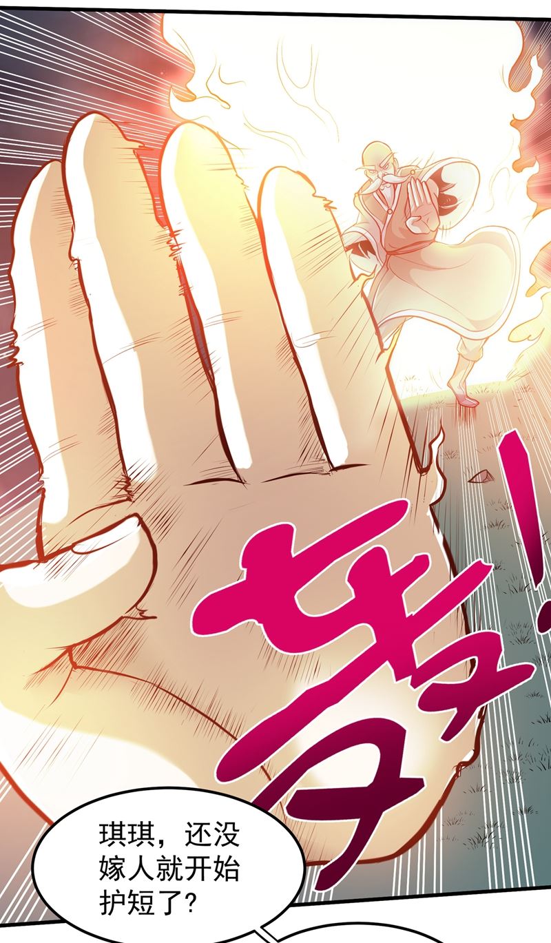 最强神医混都市韩漫全集-第78话 韩老爷子深藏不露无删减无遮挡章节图片 