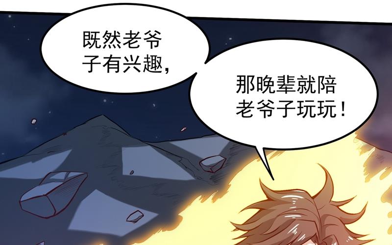 最强神医混都市韩漫全集-第78话 韩老爷子深藏不露无删减无遮挡章节图片 