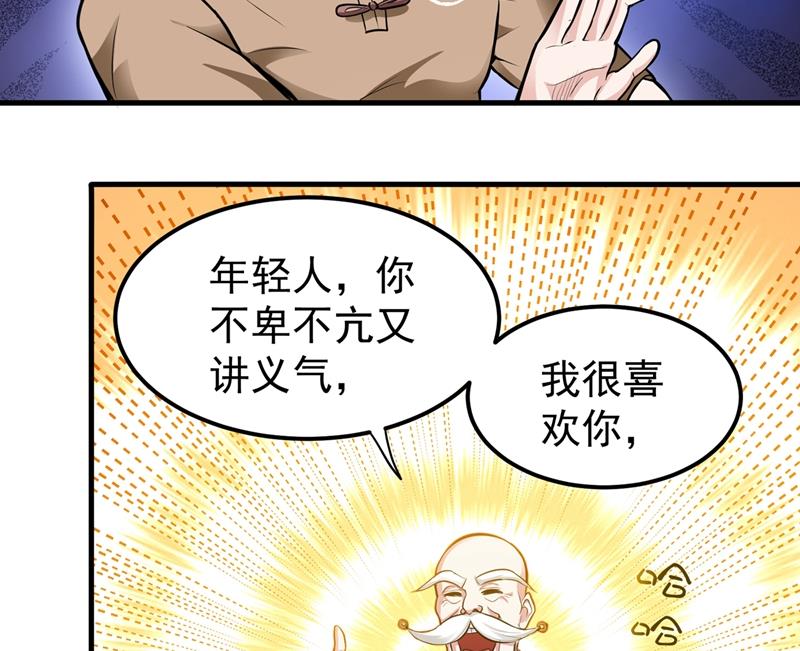 最强神医混都市韩漫全集-第78话 韩老爷子深藏不露无删减无遮挡章节图片 